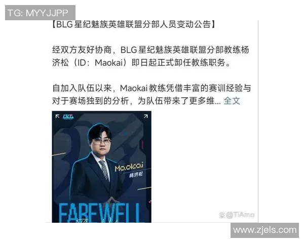 赛后复盘：BLG与TES对决中的战术灵活性与应变能力分析